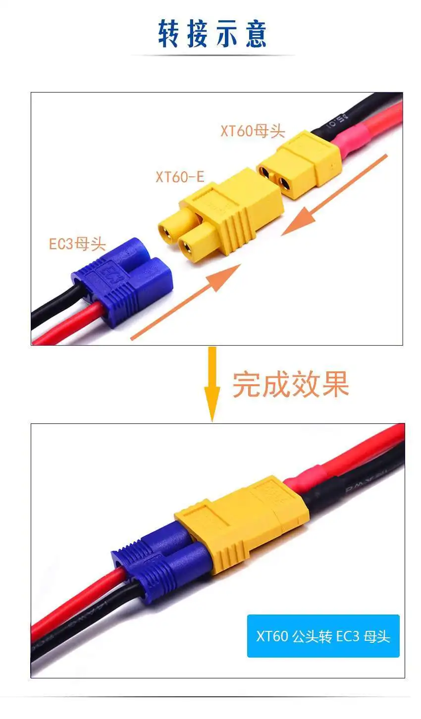 1 Stück XT60 Stecker auf T-Stecker/TRX/EC3/Datian Palace Buchse Modellflugzeug-Stecker XT60-XEDT Konverter – Detail 11