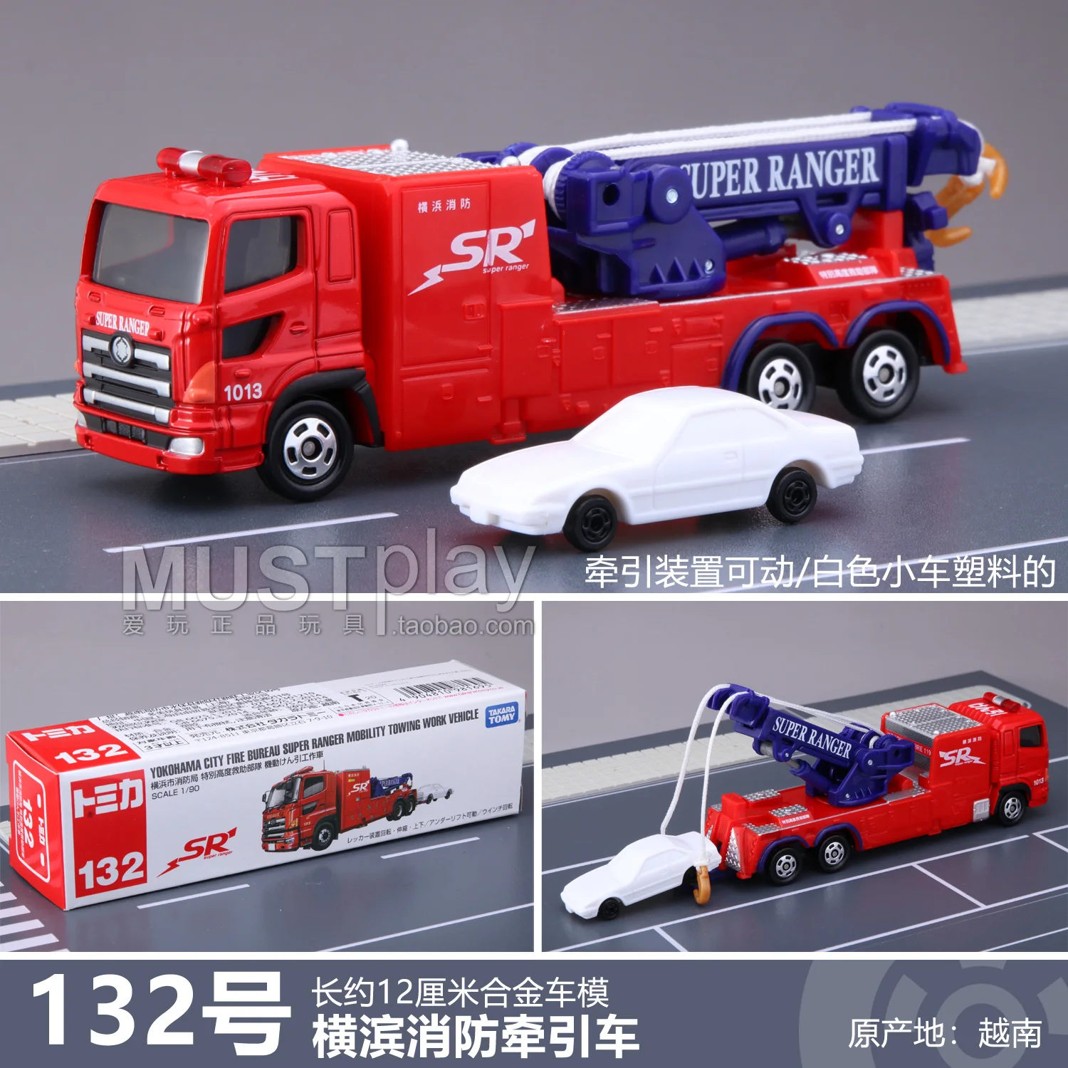 Takara Tomy Long Type Tomica No.132 Yokohama City Fire Bureau Super Ranger Mobility Towing Work Vehicle 1/ 90 Diecast Model