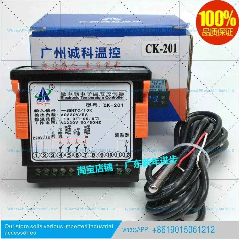 CK-201 microcomputer electronic temperature controller greenhouse heating and cooling seafood machine thermostat