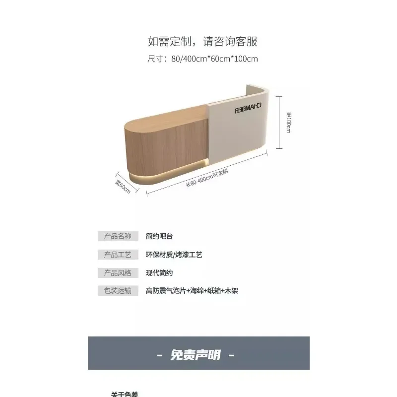 Company curved front desk, beauty salon counter, bar counter, clothing store cash register, training institution counter