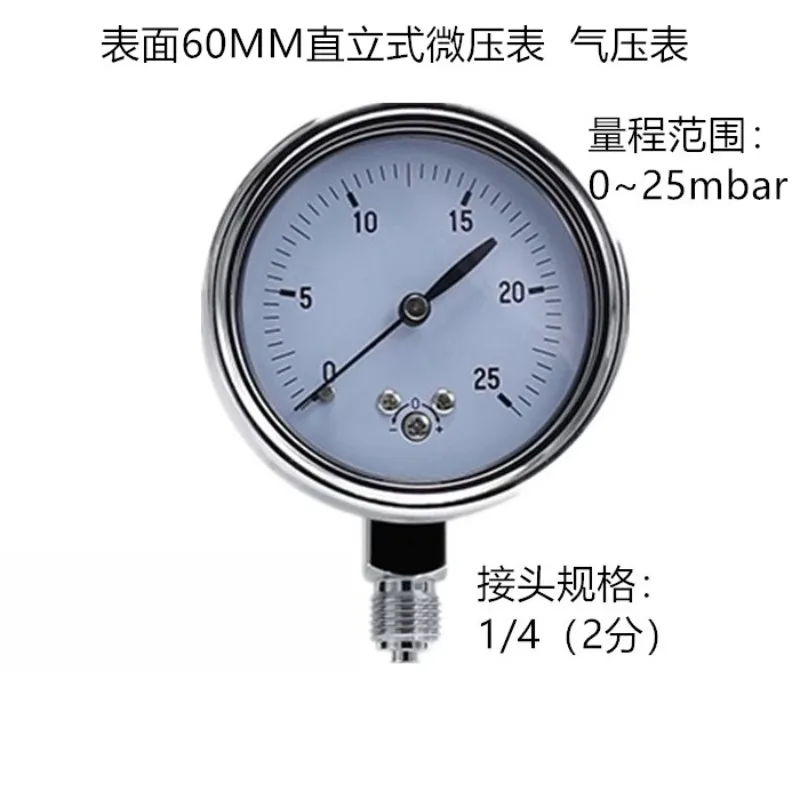 60MM vertical micro pressure gauge 0~ 25mbar pressure gauge, micro barometer, air gauge