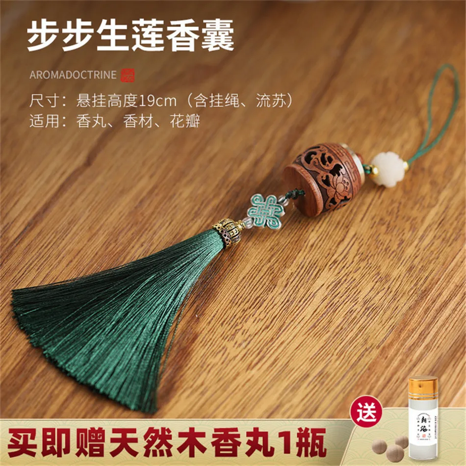 Green Sandalwood Fragrance Bag Pill Collection Portable Keychain Decoration Ball Lasting Festival Gifts High End Set for Relatio