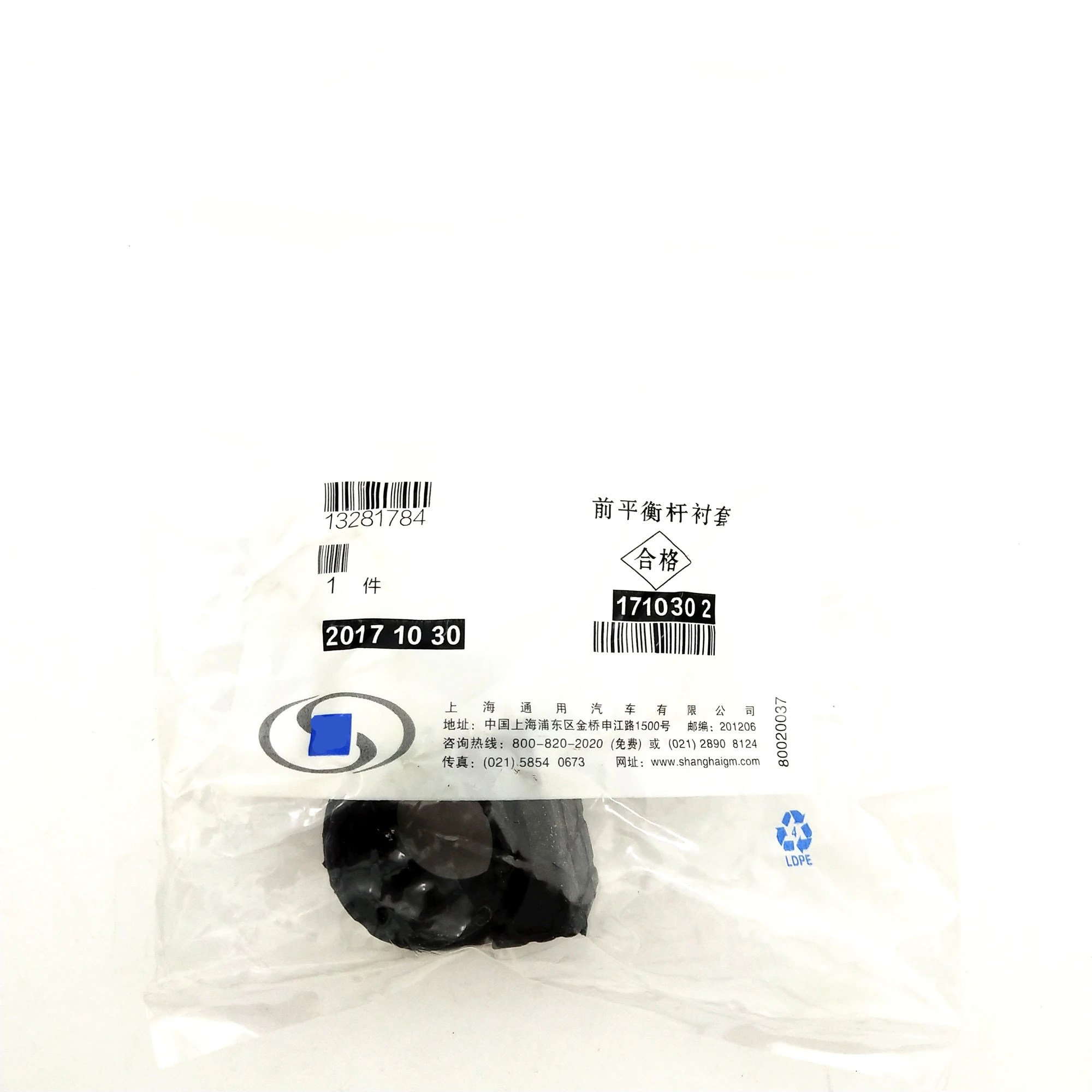 2pcs Original Front Axle Anti-roll Bar Bushing Kit Stabilizer Rubber For Chevrolet Cruze Opel ASTRA OEM# 13281784