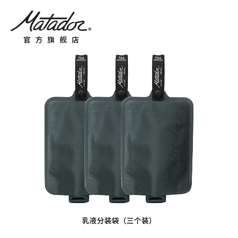 Matador portable lotion subpackage storage bag skin care shampoo bath gel waterproof soap bag outdoor travel wash bag