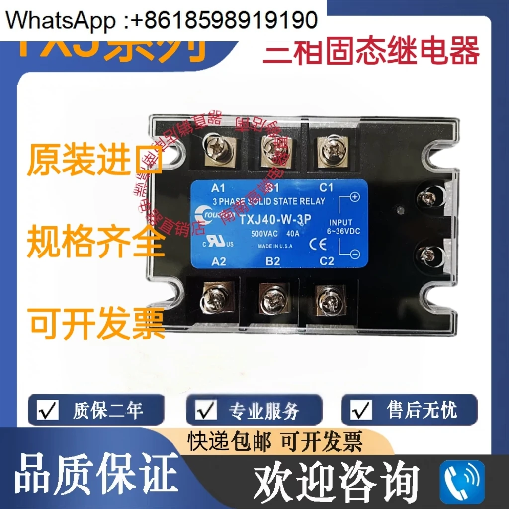 

Новое оригинальное твердотельное реле TXJ40-W-3P, TXJ60-W-3P, TXJ80, 100А, 120А