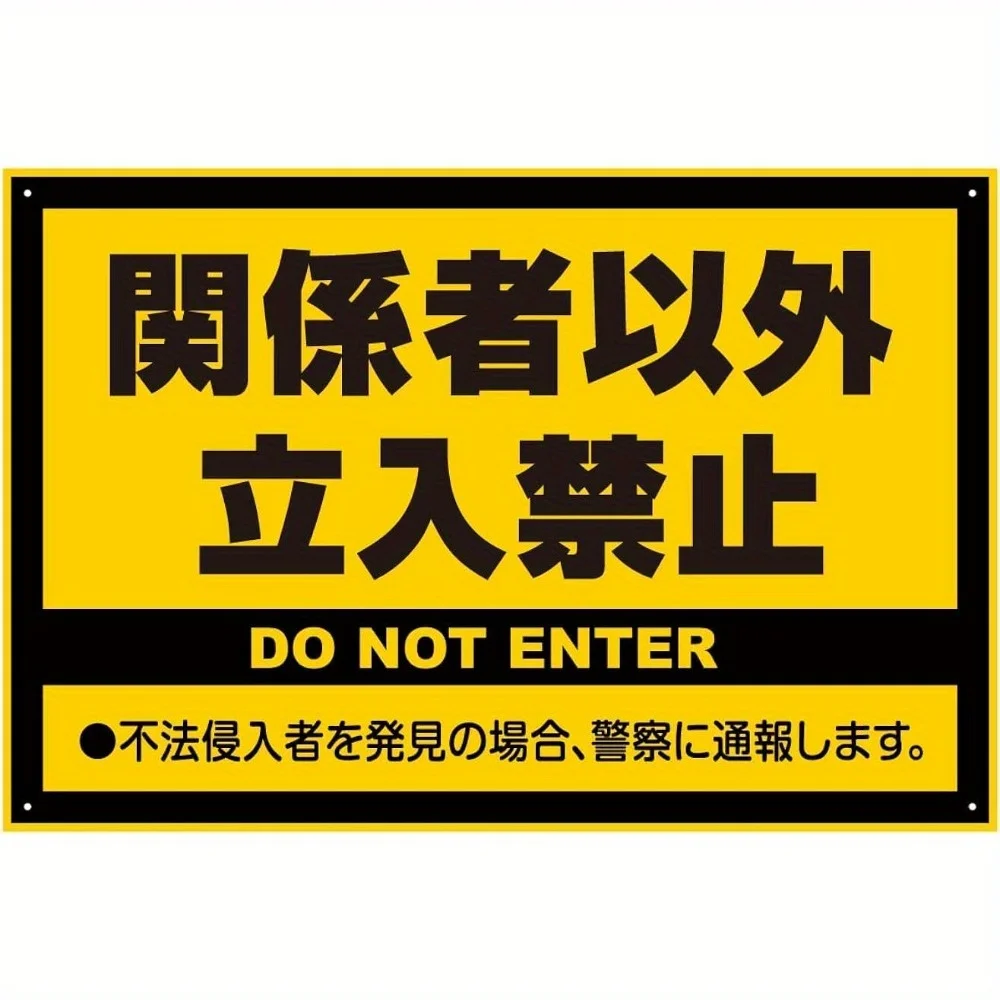 , Vintage Metal Warning Sign - 