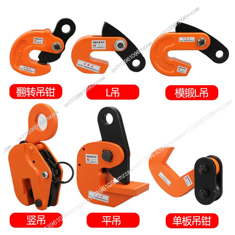 

2 Ton Steel Plate Lifter Large Opening Die Forging Flip Lifting Tool CDH Type