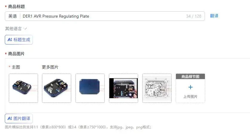 

DER1 AVR Pressure Regulating Plate