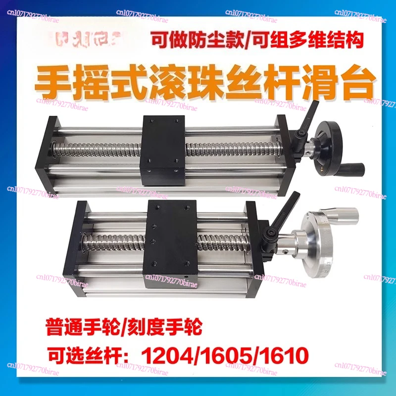 Force Transmission Ball Screw Linear Guide Slide Table Motion Module Including Manual Rocker Cross Lift