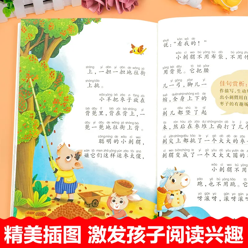 Happy Reading Bar for Primary School Students in Grades 1, 2, 3, 4, 5, and 6, Part 1: Extracurricular Reading Books