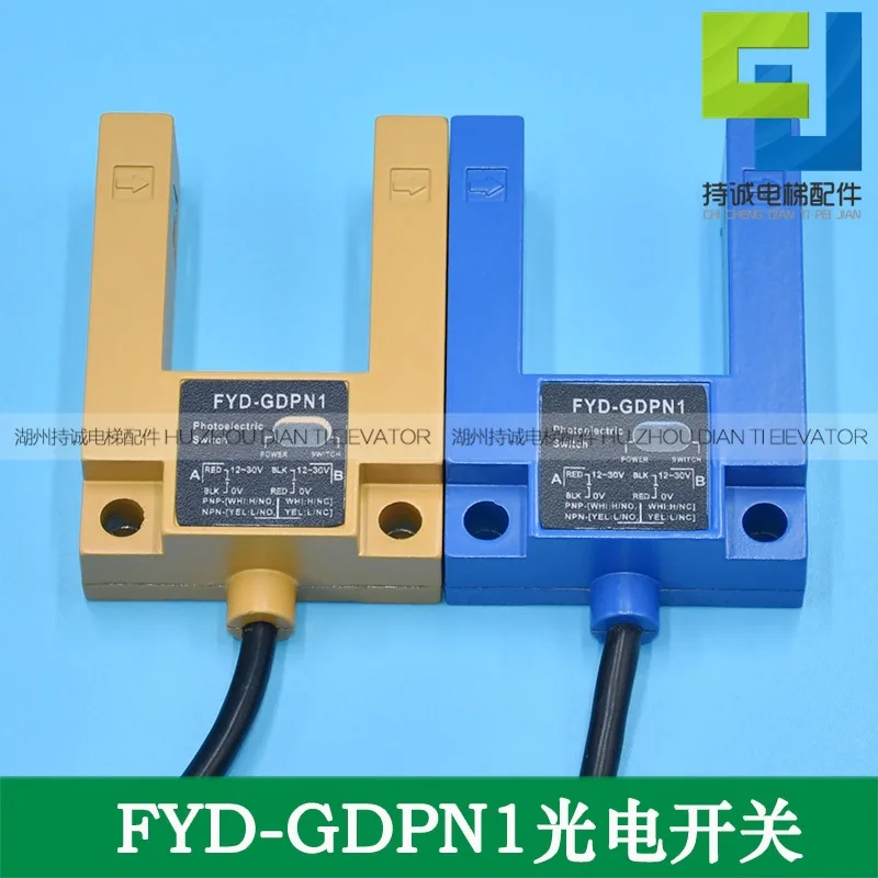 

Fuyide elevator flat sensor FYD-GDPN1U type slot photoelectric switch anti-radiation sensor original accessories