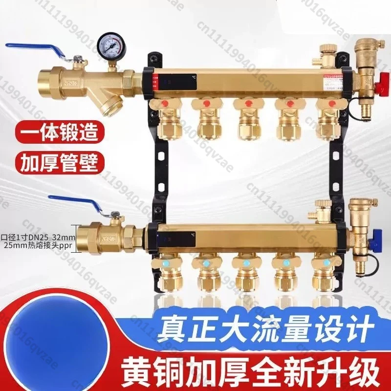 Water Divider All-copper Large Flow Floor Heating Large Diameter Thickened Water Collector Sleeve Valve