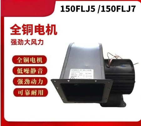 Suitable for Motor  150FLJ7/150FLJ5 Power Frequency Centrifugal Fan 320W Blower 220 1pcs