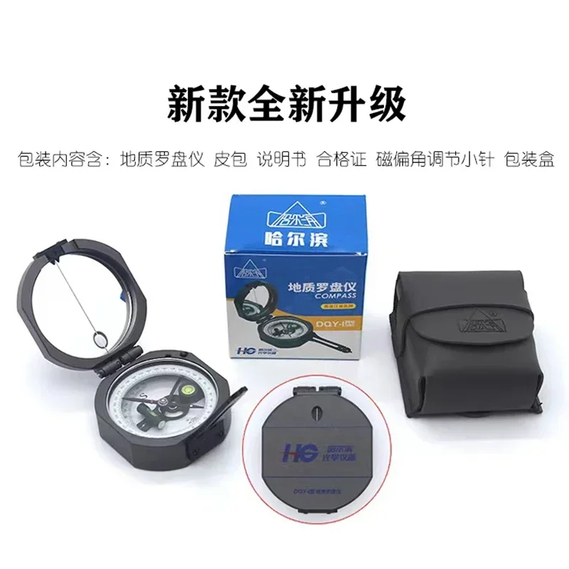 Harbin multifunctional high-precision geological compass DQY-1 professional outdoor sports compass military compass