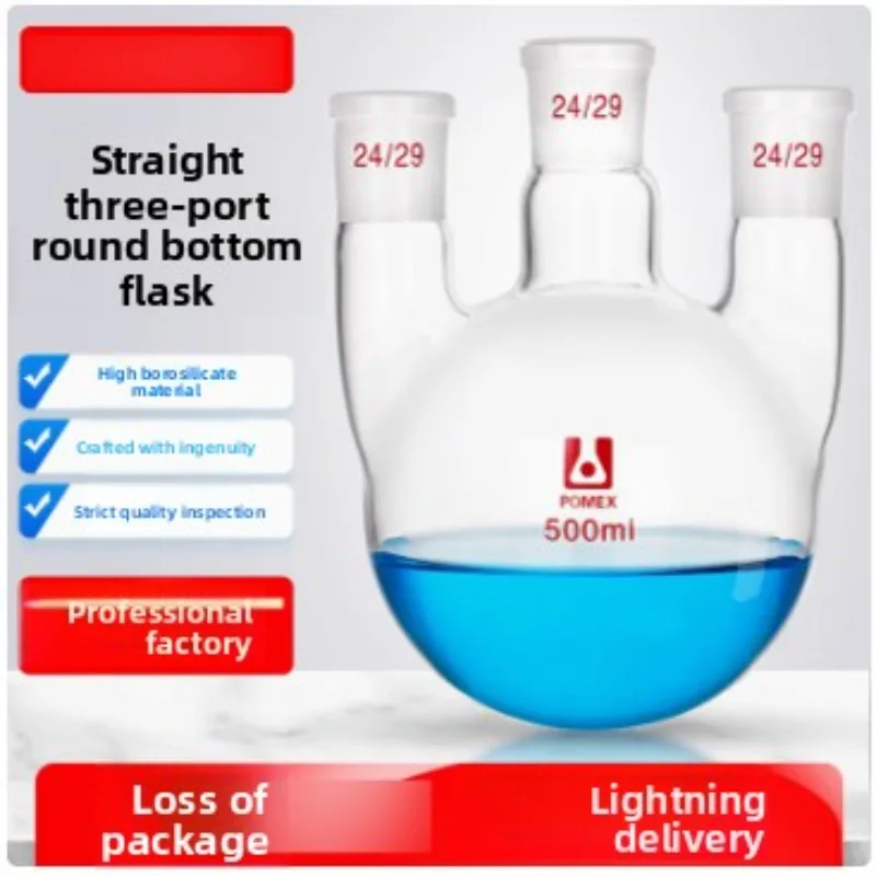 

150/250/500/1000/2000ml High Temp Thick Wall 3 Neck Round Bottom Distillation Flask