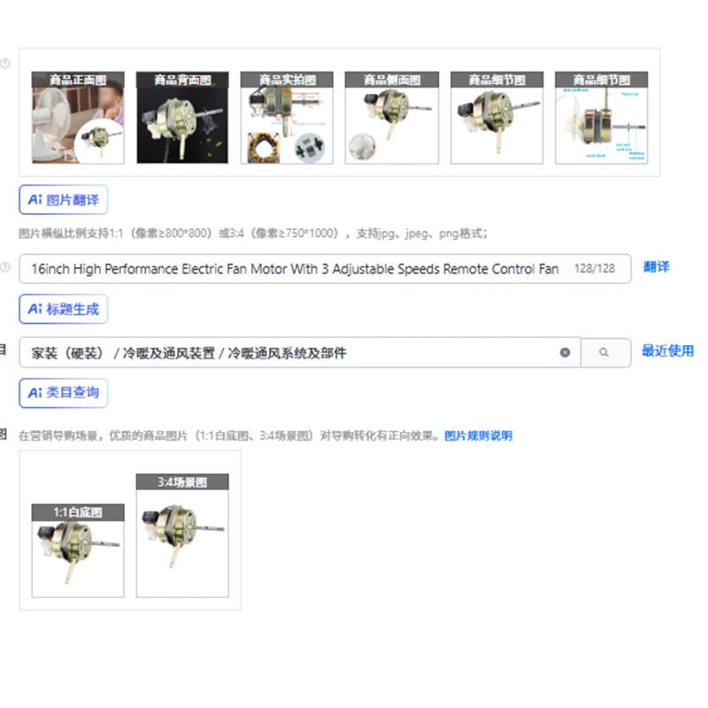 

16-дюймовый высокопроизводительный электрический двигатель вентилятора с 3 регулируемыми скоростями, двигатель вентилятора с дистанционным управлением для настольных/полочных вентиляторов, аксессуары для вентиляторов