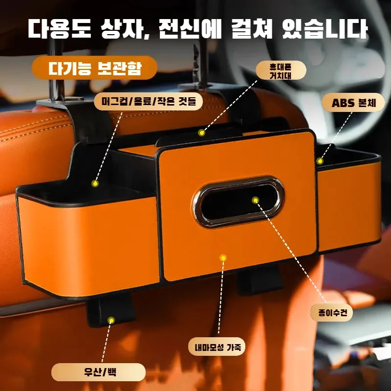 1+1/2+2 [공간 절약]차량용 수납파우치깔끔한 출행다용도 수납함 차량용 의자 등받이 수납 가방 뒷좌석 등받이 걸이 수납 다용도 물컵 홀더 수납함