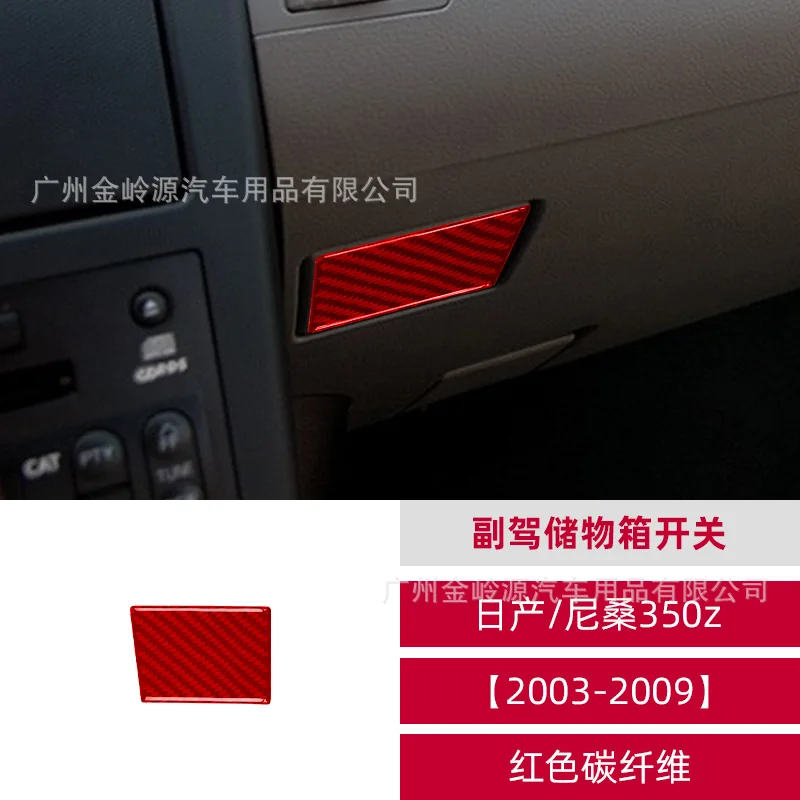 

For 03-09 Nissan Nissan 350Z Red Carbon Fiber Co-driver Storage Switch Decoration Sticker Car Interior Modification