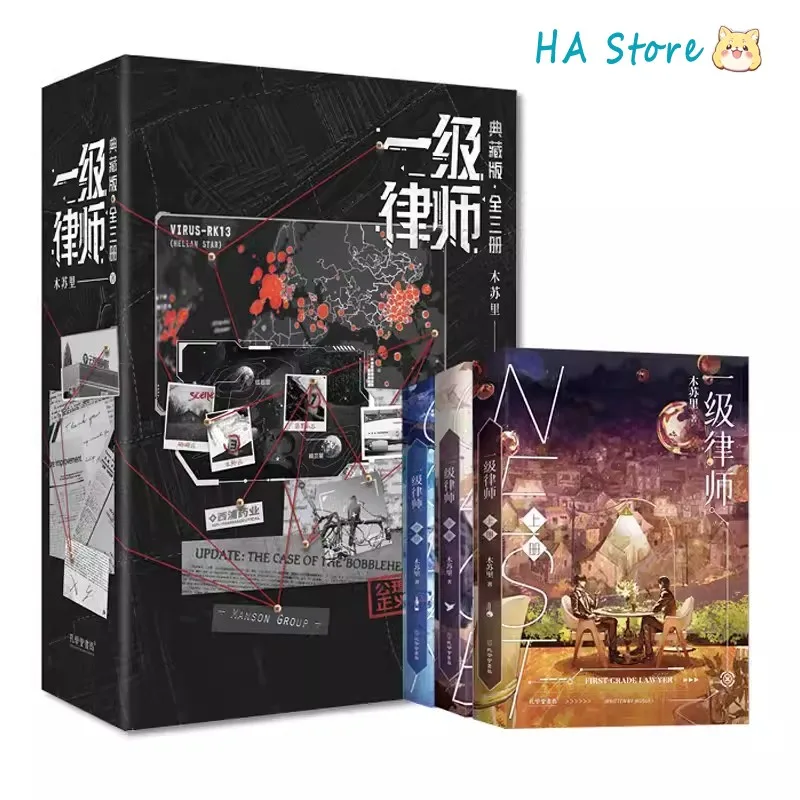 Imagem -03 - Livros Conjunto Romances Danmei Advogado de Primeira Classe Vol 13 Livro de Romance Demu su li Yan Suizhi gu Yan Juventude Romance bl Livro de Ficção 3