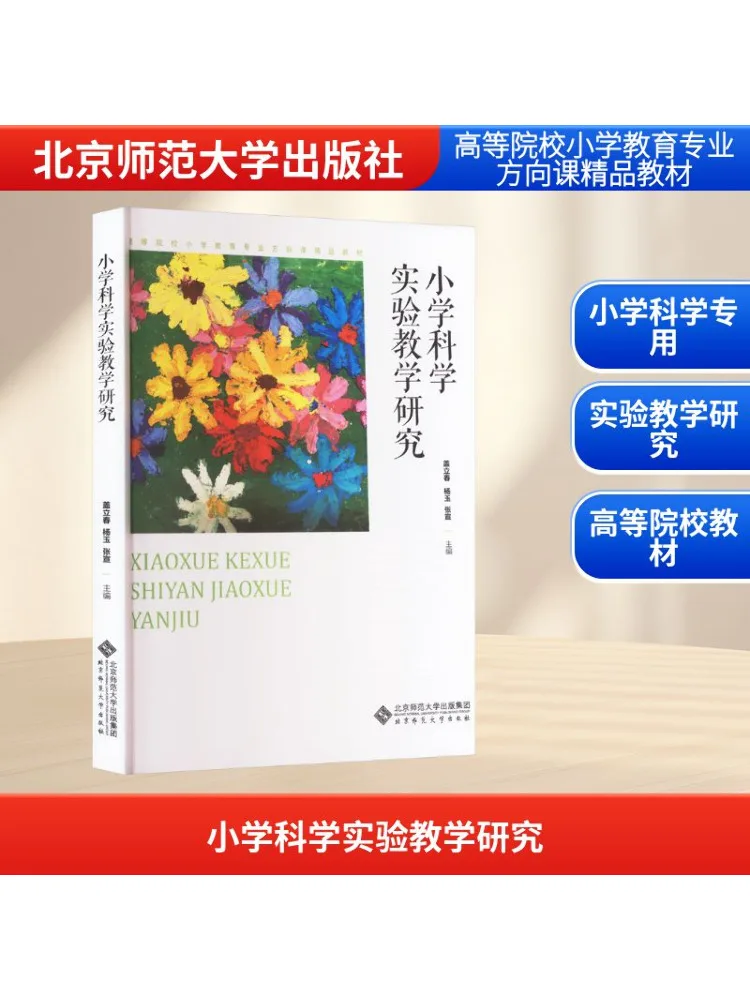 

Книга-Winshare Исследования о научном экспериментах начальной школы