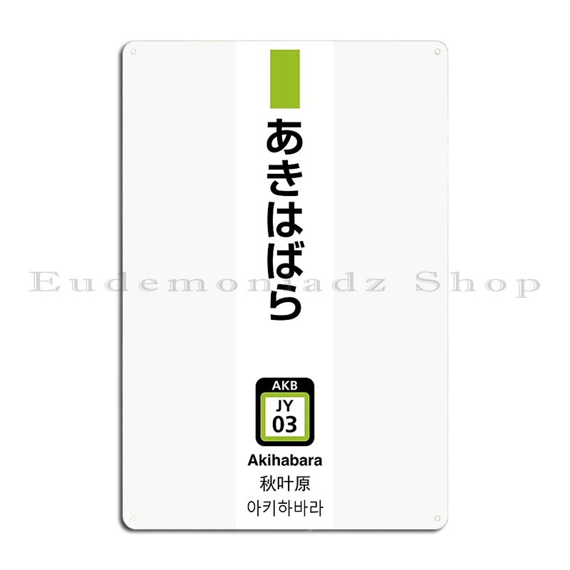 Akihabara Jr Yamanote Line Station Sign Vertical Metal Sign Club Club Custom Custom Decoration Tin Sign Poster