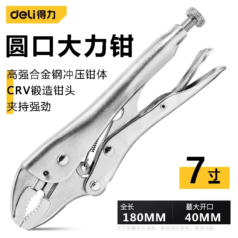 Deli multifunctional industrial grade pressure pliers, fixed calipers, professional round mouth pliers 7-inch DL109107Z