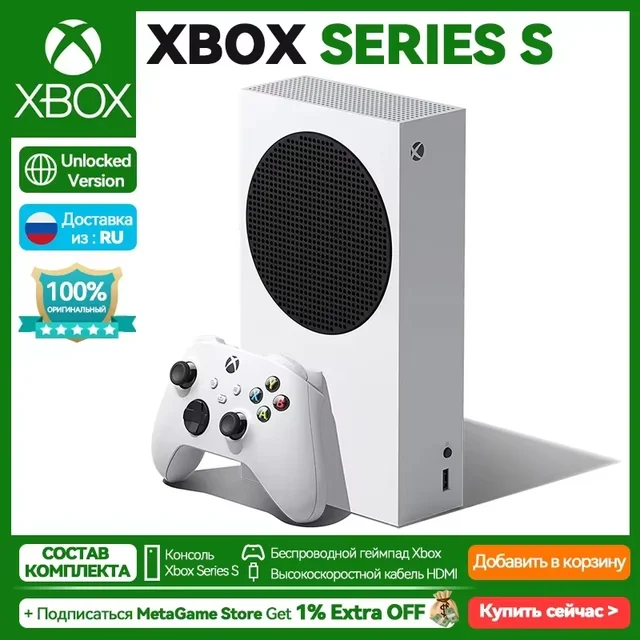 Microsoft XBOX S 512GB SSD Video Game Consoles Unlocked Version XBOX SERIES  S for Xbox Wireless Controllers Up to 120 FPS - AliExpress