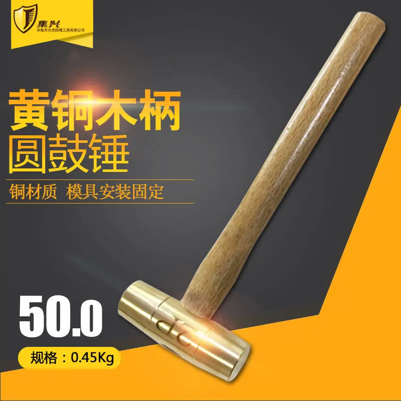 Wooden Handle Round Head Hammer Explosion proof Safety Sparkless Hand Hammer Gas Station Accessories Copper Hammer 0.5p-3p