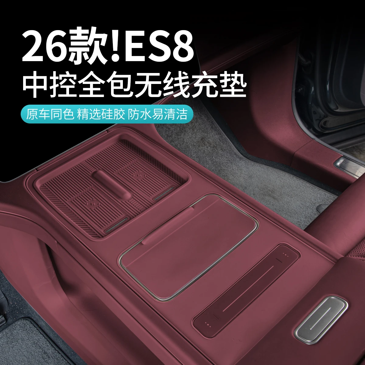 For NIO ES8 2026 Center Console Wireless Charging Pad & Cup Holder Inserts Set | Non-Slip Silicone Mat with Phone Gripper