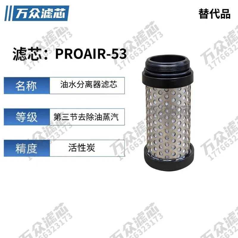 Replace David's PROAIR-52 sheet metal spray oil-water separator filter MEF37PXA