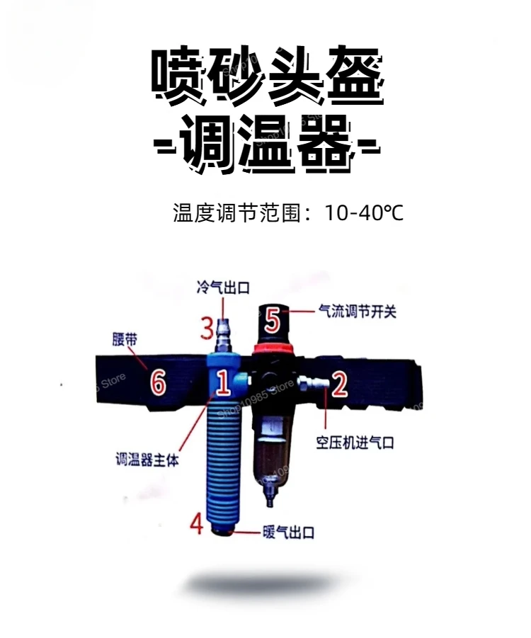 

Шлем для пескоструйной обработки, универсальный термостат, диапазон регулировки температуры 10-40 ℃ термостат для песочного костюма