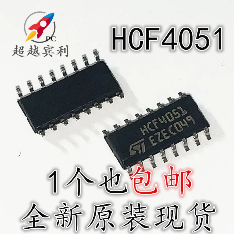 

30 шт. Оригинальный Новый аналоговый чип переключателя HCF4051M013TR HCF4051BM один из восьми