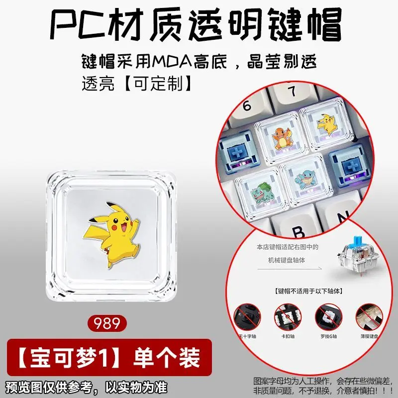 Pokemon Cartoon-Expressionstasten mit Kreuzachsen-Design, quadratische mechanische Tastenkappen, verschleißfeste transparente Tastenkappen aus PC-Material