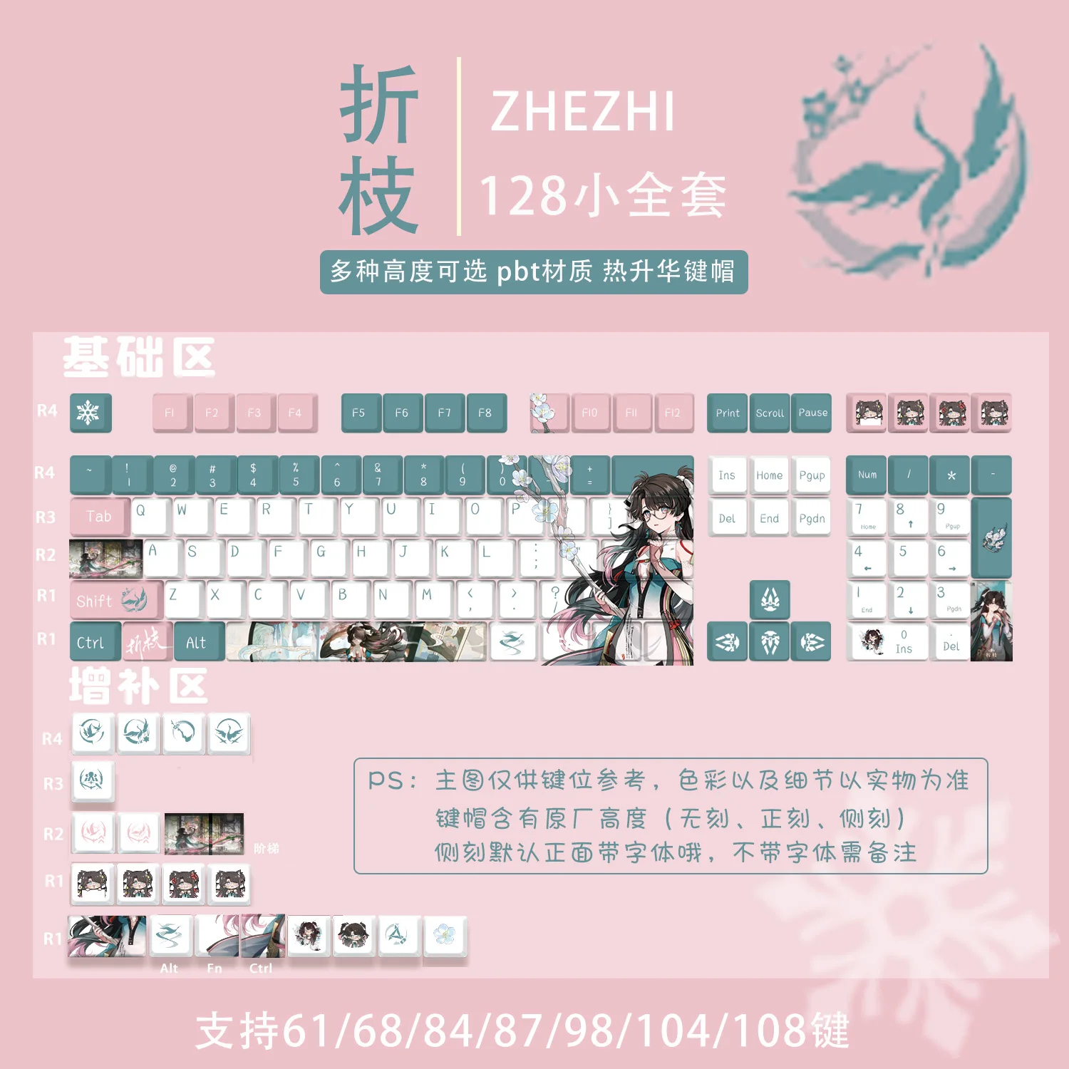 

128 клавиш, тема Wuthering Waves, пользовательские колпачки для клавиш Chreey, аниме, игра, боковой принт, прозрачная механическая клавиатура Dye-Sub, съемник клавиш