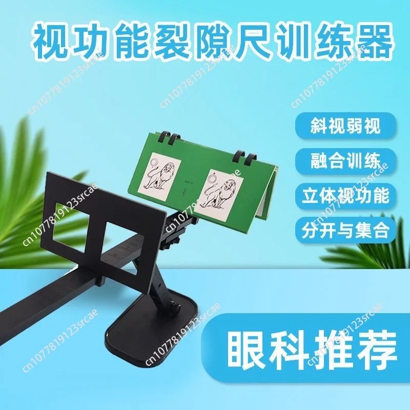 Aperture Rules Trainer, Amblyopia Monocular Vision Training Equipment, Dull Correction Equipment Aperture Trainer Training Tool