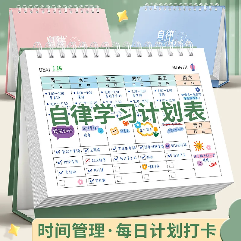 Student daily plan table weekly plan time management sticker desk calendar book office self-discipline study sign-in book