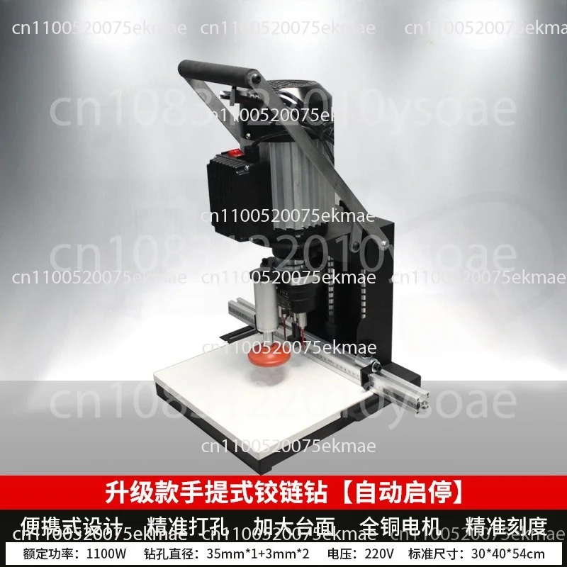 Automatic Start-Stop Handheld Hinge Drill Single-Head Hinge Drilling Machine Automatic Vertical Panel Hinge Boring Machine