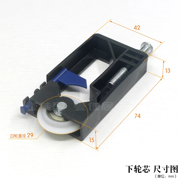 Plastic Insert for Sliding wardrobe door bottom/upper wheel