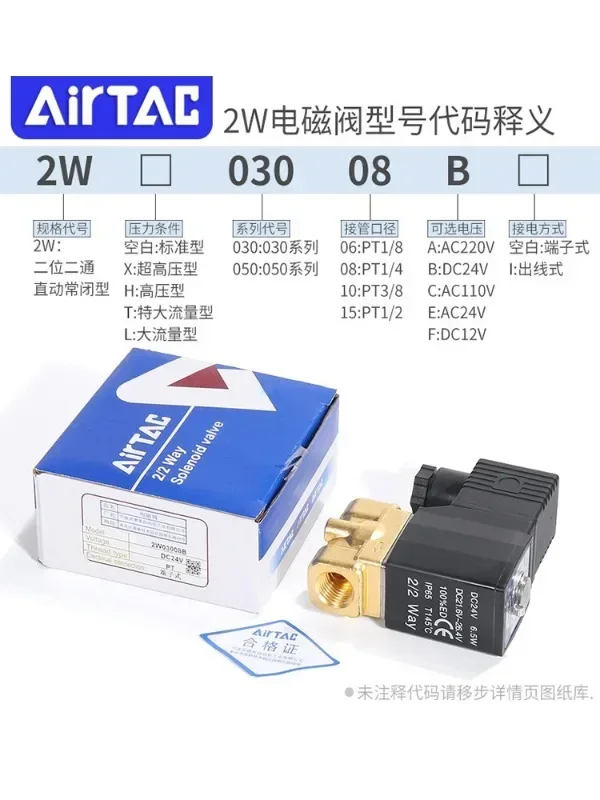 AirTac/Yadeke fluid valve 2W030-08 DC24V normally closed fluid control valve two-way solenoid valve