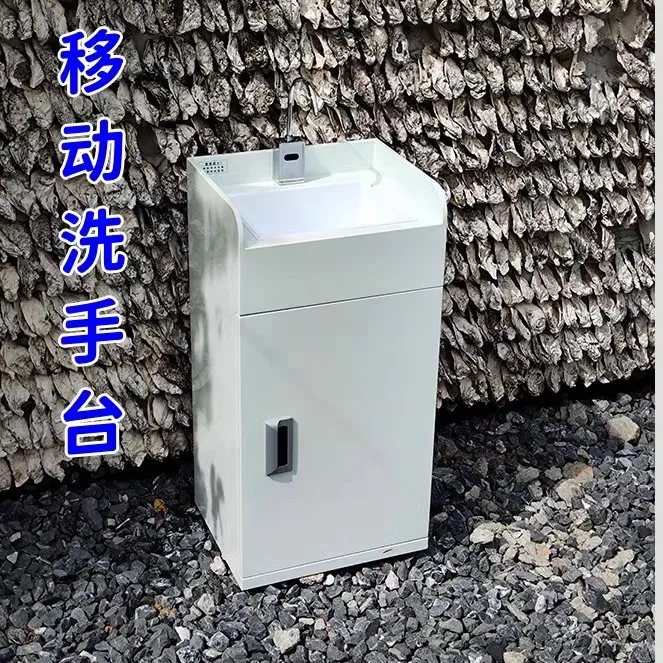Mobile washbasin epidemic prevention non-contact water storage sink induction water free installation of beauty medica