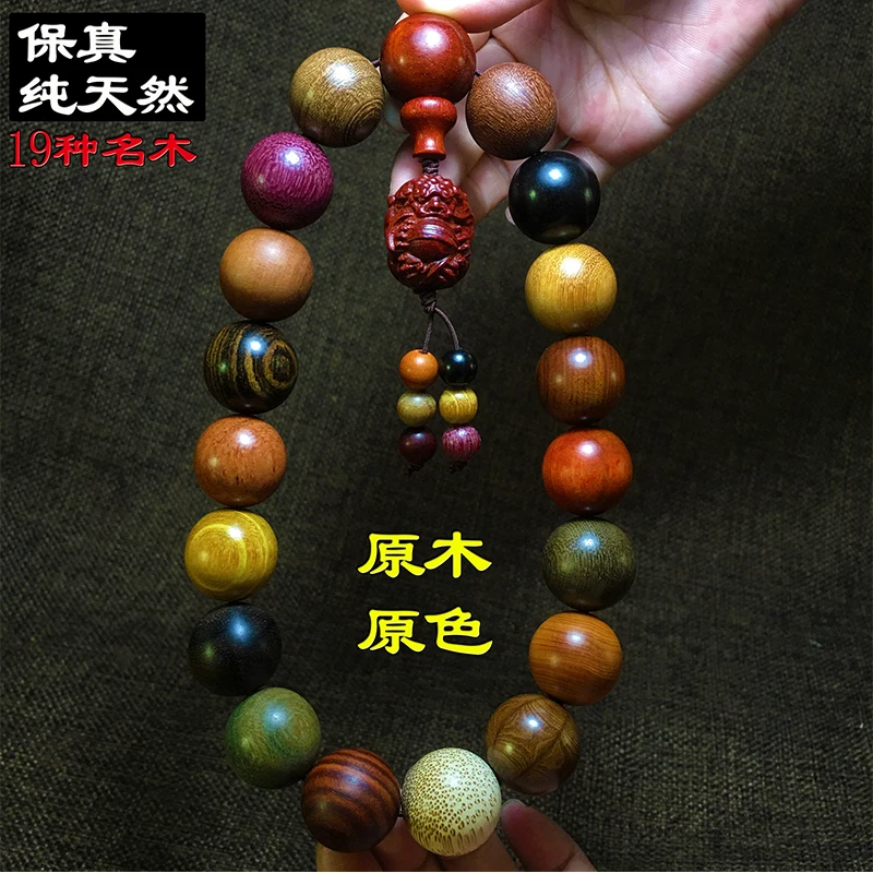 Thuja Rosewood Sandalwood Golden Sinan Six-Way Wood 19 Kinds Precious Multi-Treasure Bracelet Beads Wealth Big Luck Handstring