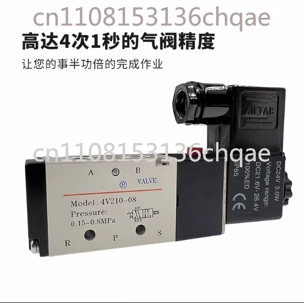 

Электромагнитный пневматический клапан 4v210-08 220v, реверсивная катушка управления/воздухом/электронный клапан 24В