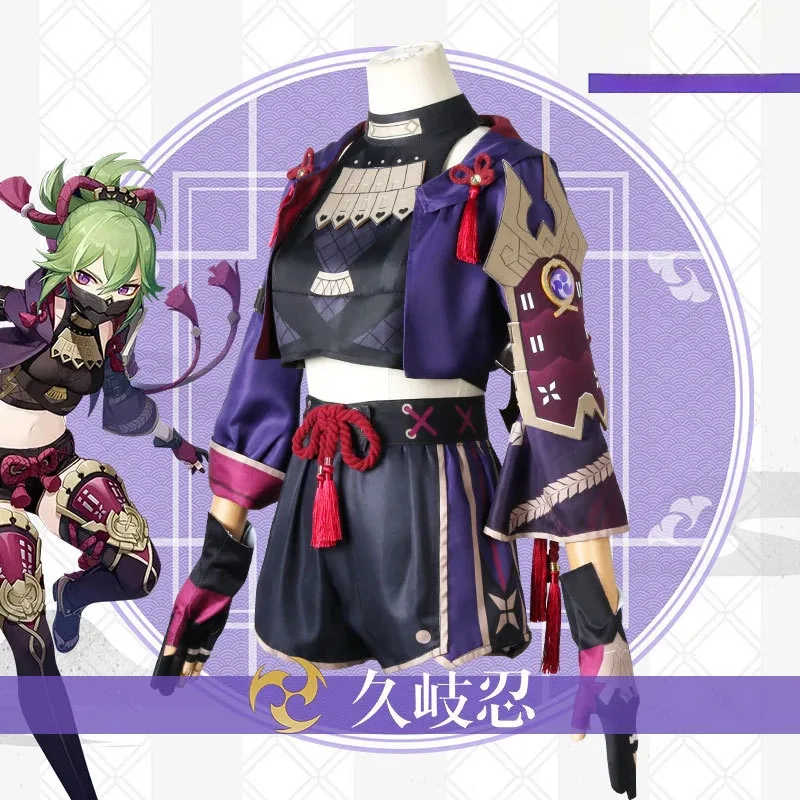 Игра Genshin Impact Kuki Shinobu костюмы для косплея ниндзя униформа аксессуары полный комплект аниме карнавальные вечерние наряды сексуальные костюмы