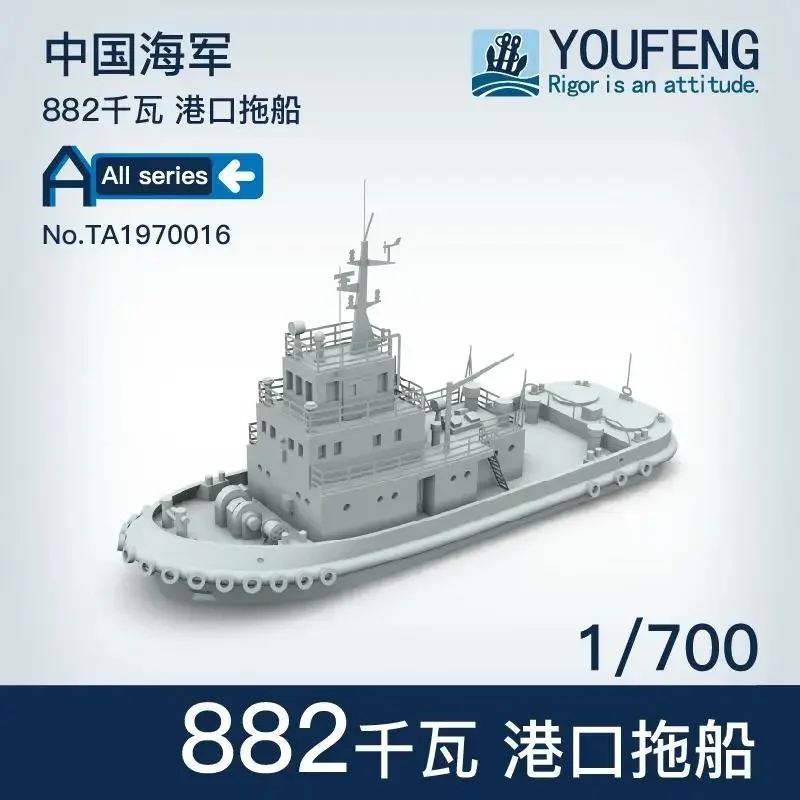 

МОДЕЛИ YOUFENG 1/700 ТА 1970016 Китайский темно-синий буксирный катер