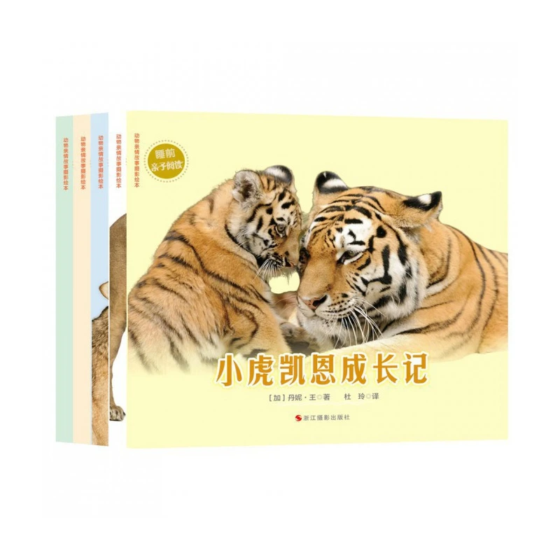 

Animal Family Love Stories (5-Book Photo Set) for Children Ages 3-7