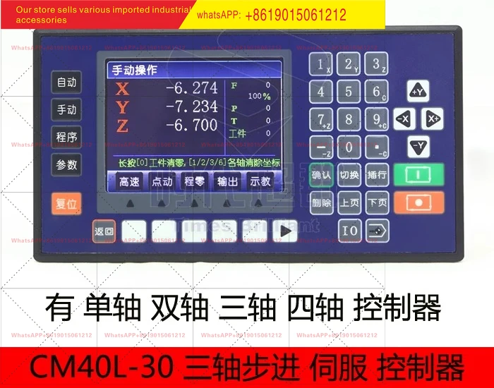 1 piece Motor Controller Three Axis Controller CM40L-30 New Programmer Trial Teaching Function - In Stock
