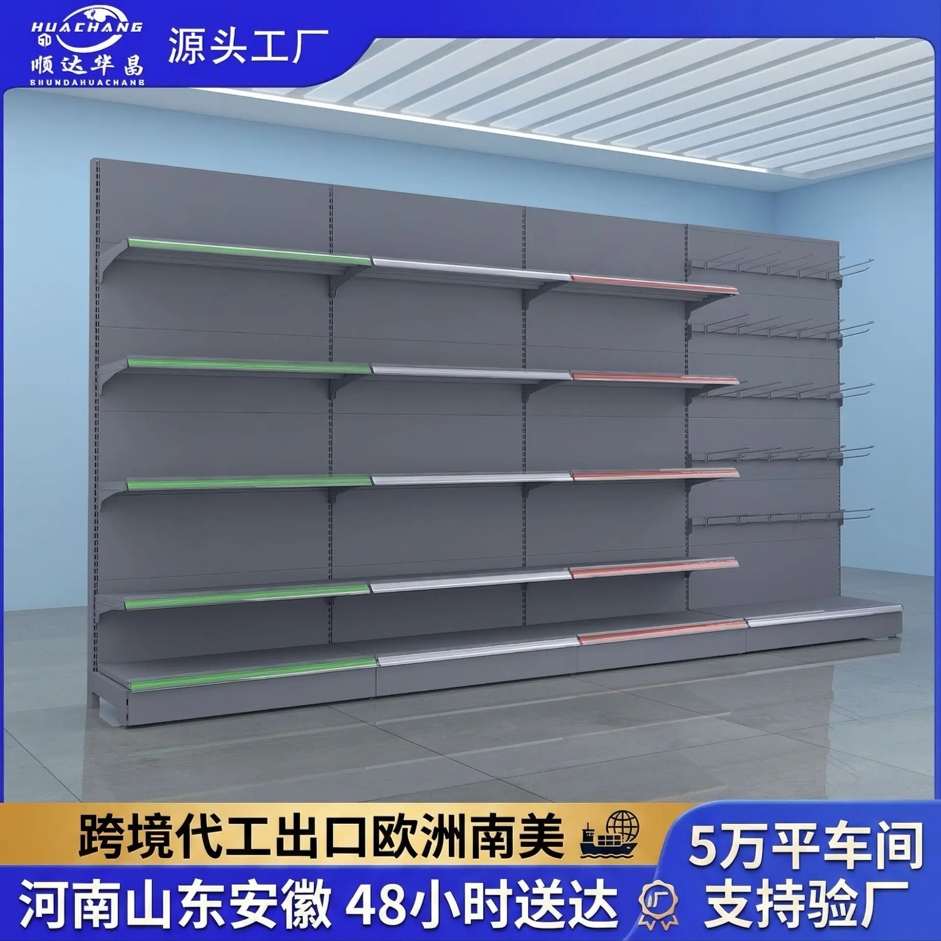 Dongdongban Supermarket Shelf Back Board Convenience Store Multi-layer Supermarket Store Sample Display Shelf Snack