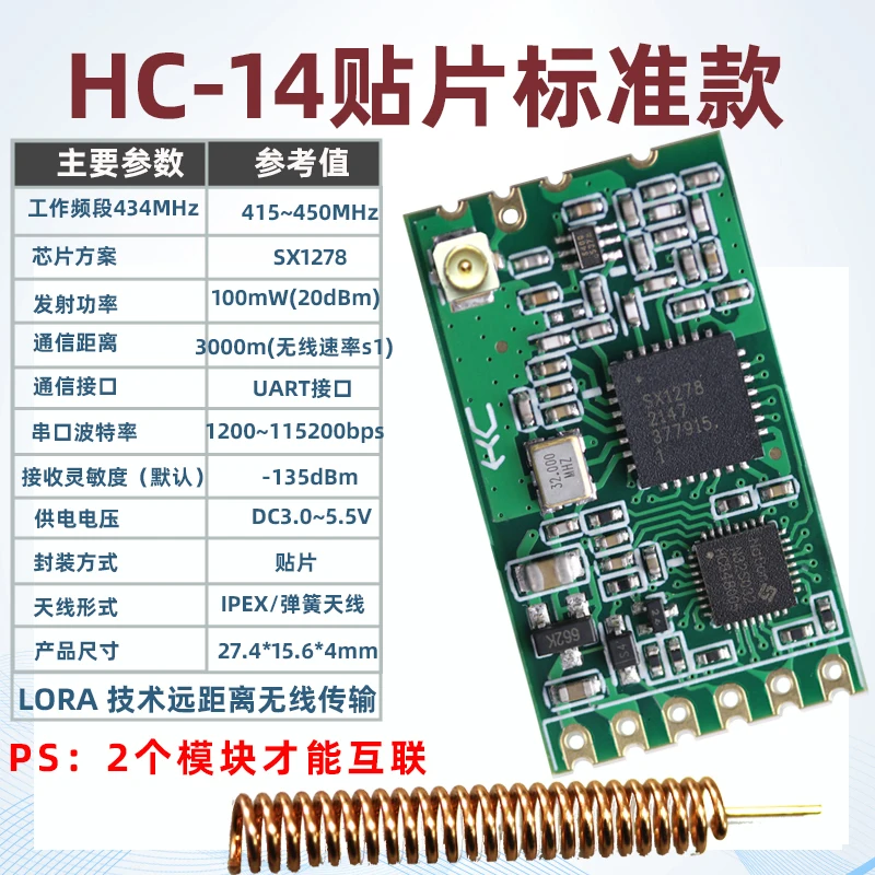 HC-14 wireless module LoRa serial port 433MHz transparent transmission SX1278 receiving and transmitting 3km communication