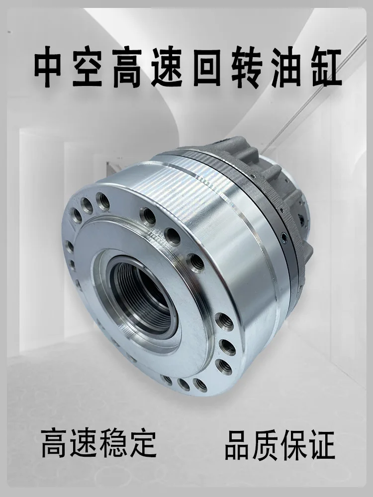 Hollow oil cylinder hydraulic cylinder hydraulic chuck three jaw high-speed hydraulic rotary cylinder 6 8 10 inch