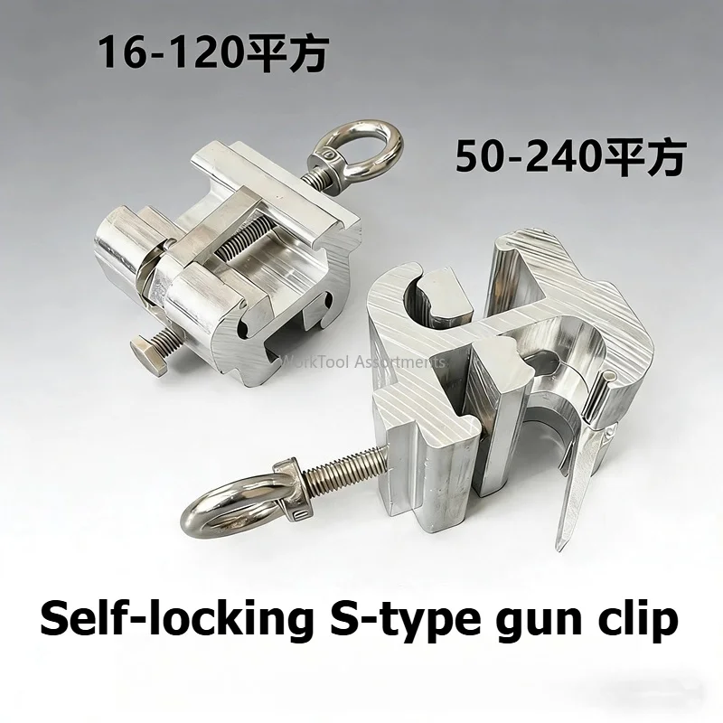 High-voltage live-line operation clamp 10KV distribution network self-locking shooting gun contact lead S-type monkey head clamp
